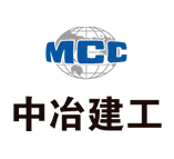 中冶建工